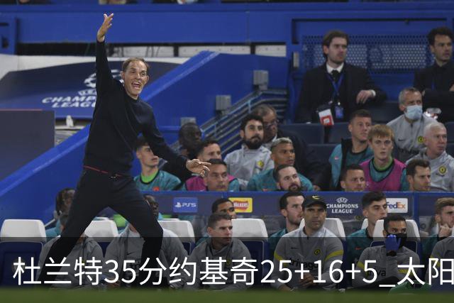 杜兰特35分约基奇25+16+5 太阳终结掘金6连胜